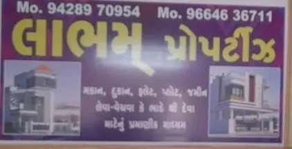 જમીન મકાન લેવા અથવા વેચવા માટે