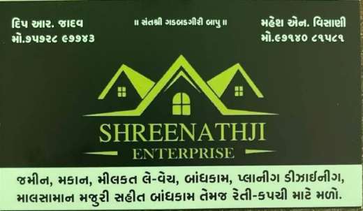 જમીન, મકાન, લે-વેચ