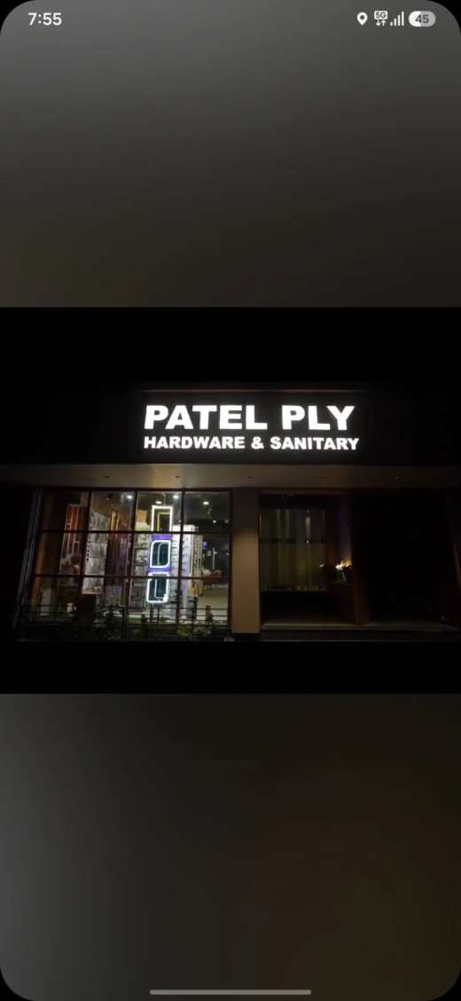 હાર્ડવેર