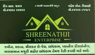 જમીન, મકાન, લે-વેચ