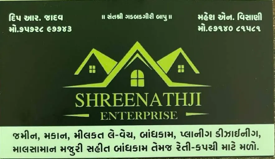 જમીન, મકાન, લે-વેચ